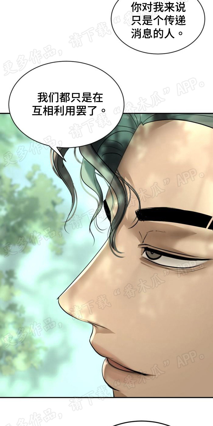 第50章：地位提升2