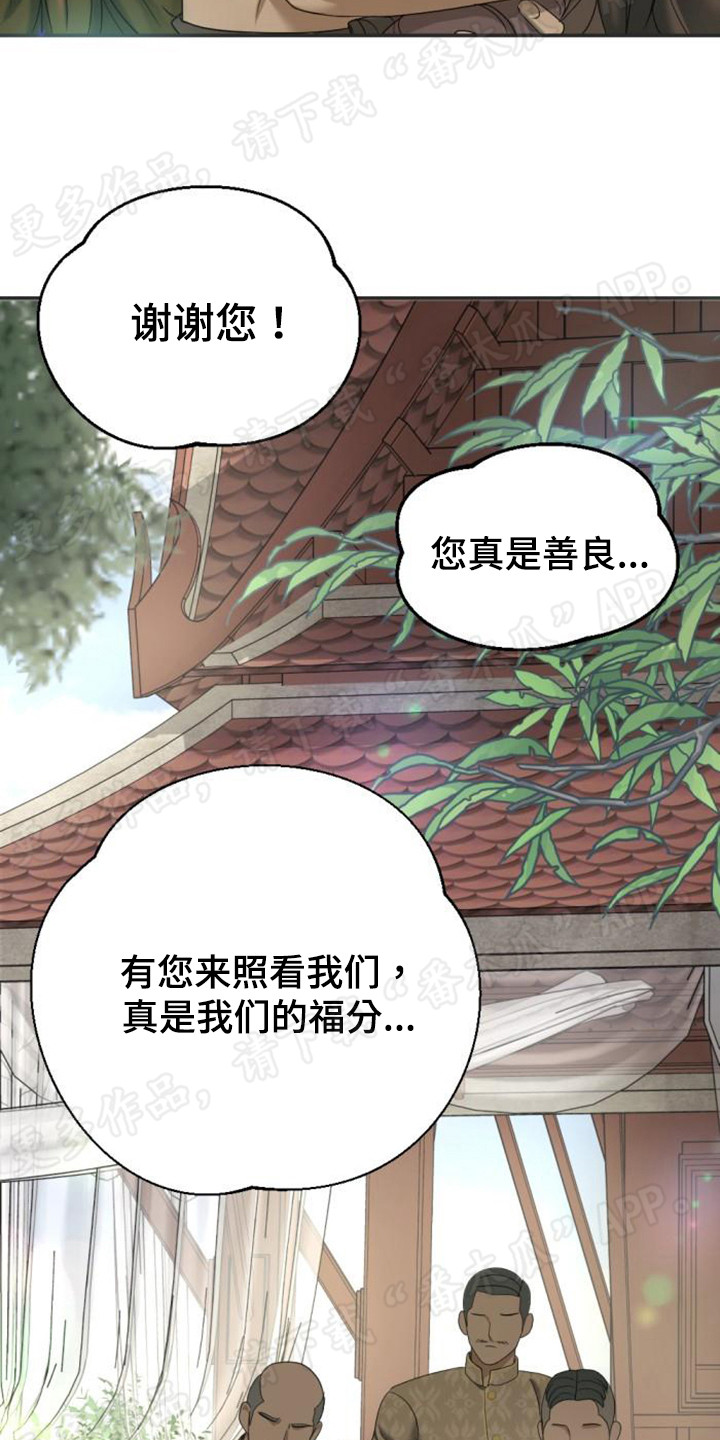 第50章：地位提升2