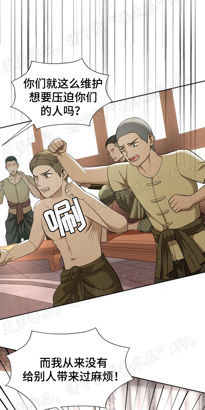 第62章：争吵4