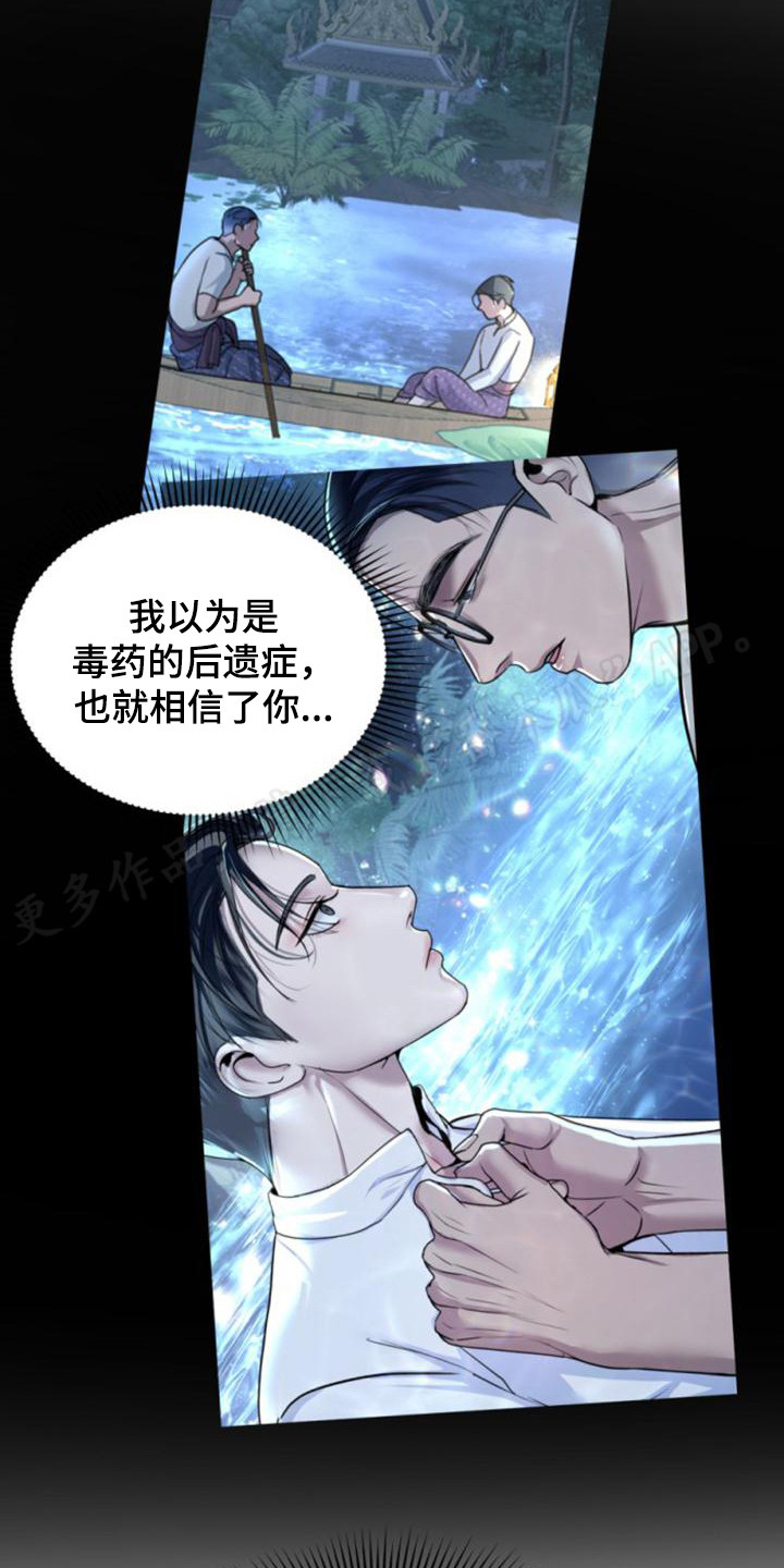 第31章：野心4