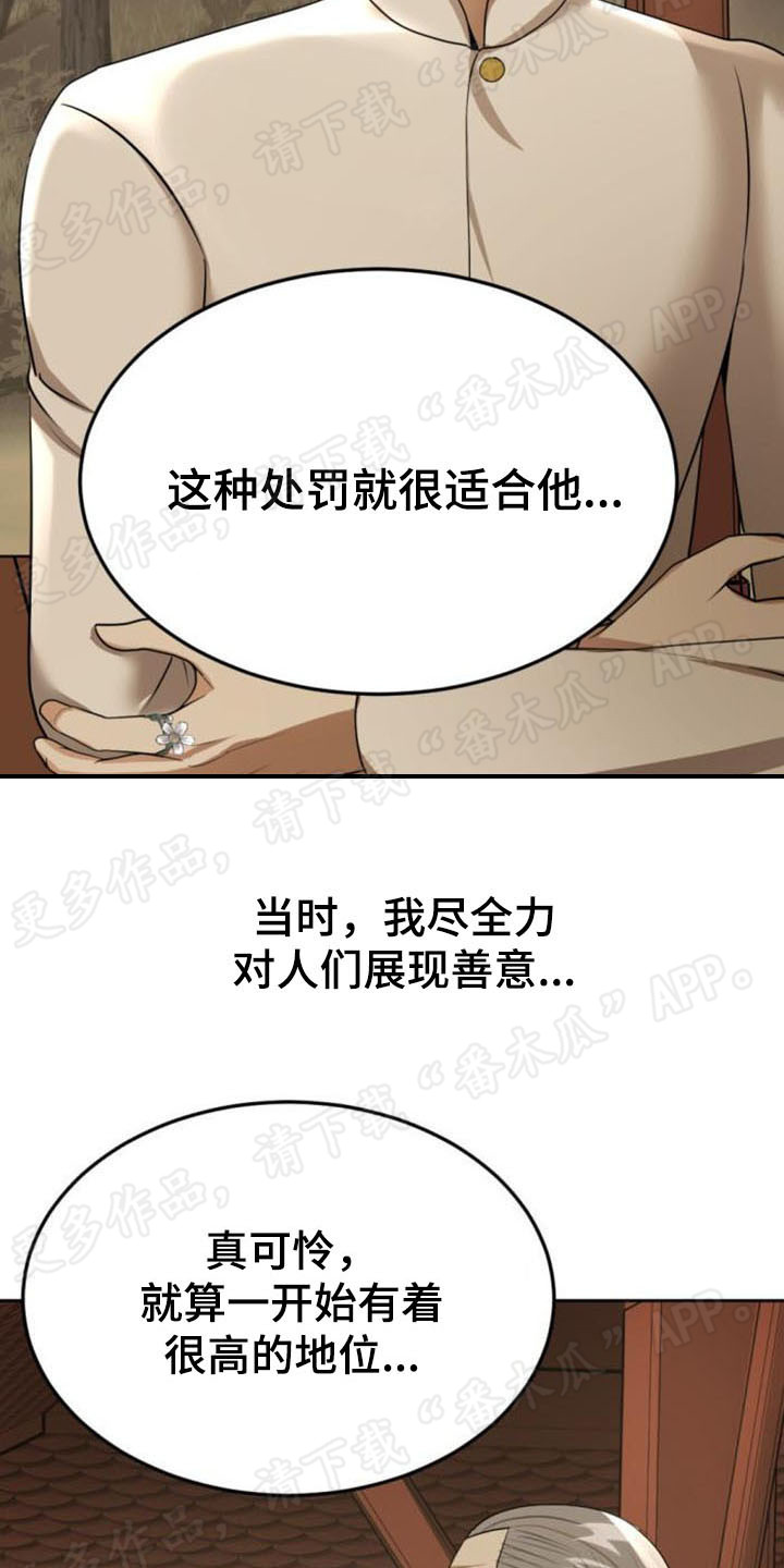 第45章：异类3