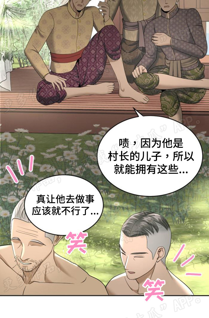 第50章：地位提升3