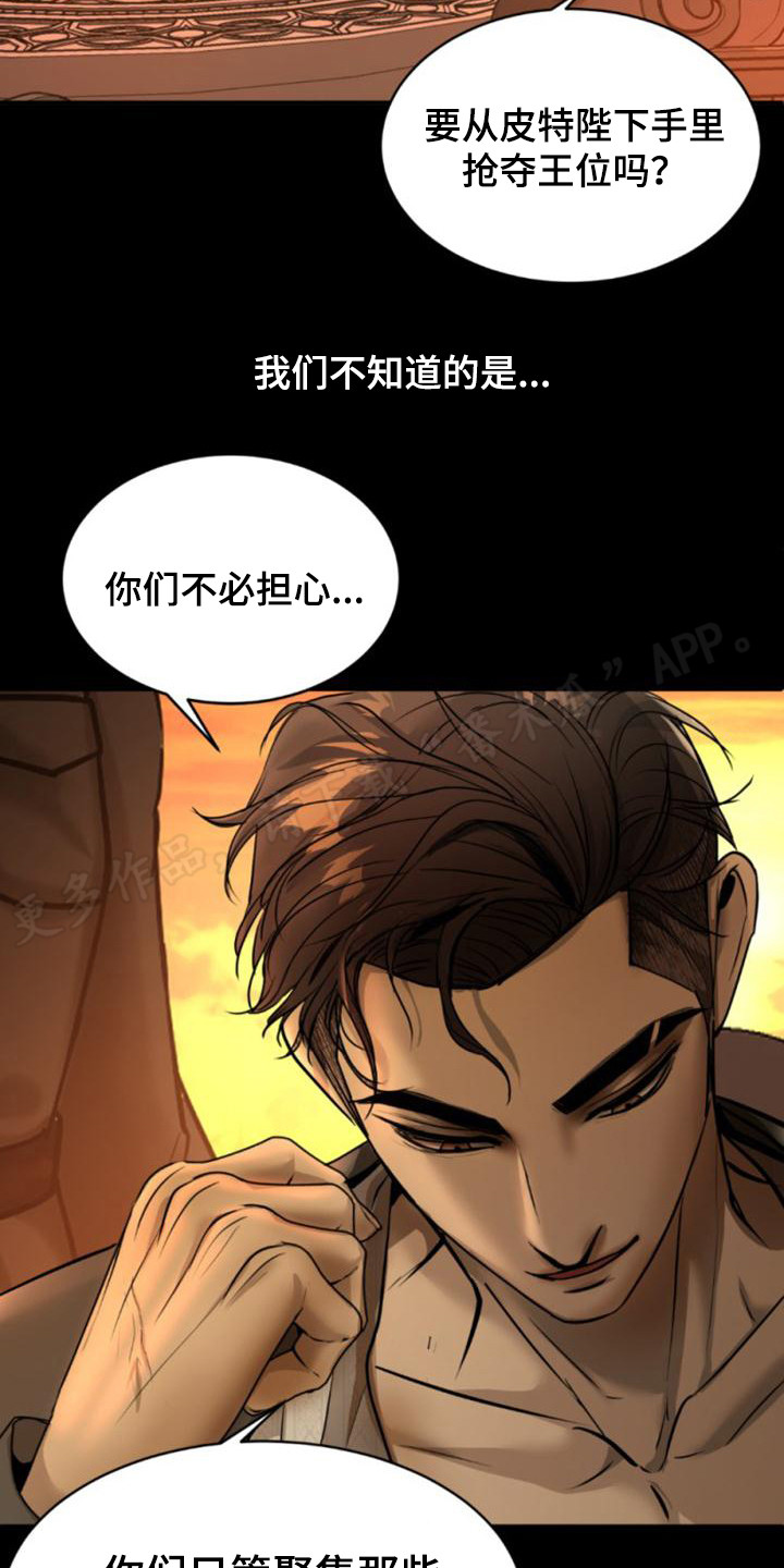 第32章：静静等待4