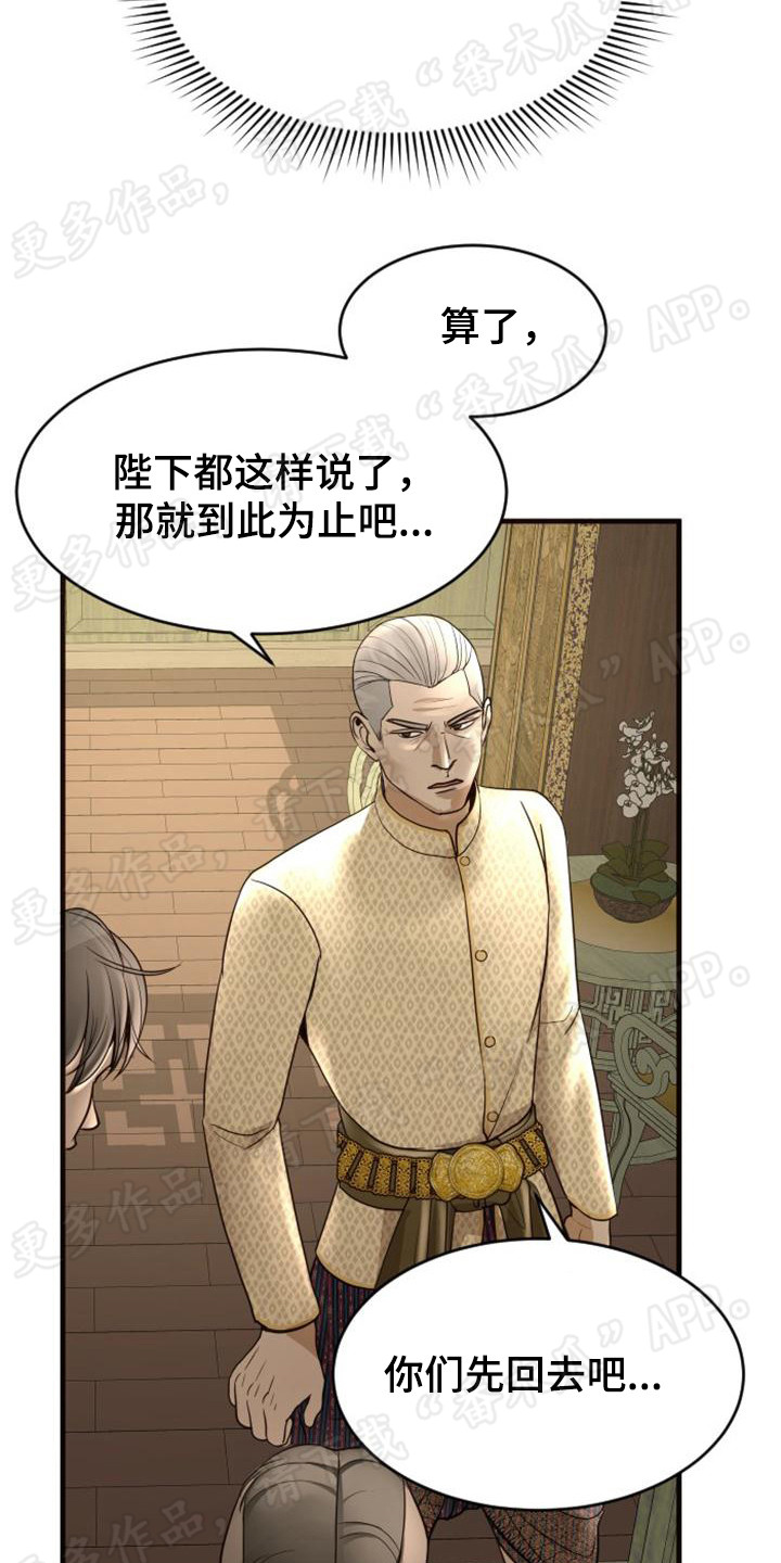 第13章：强行带走4