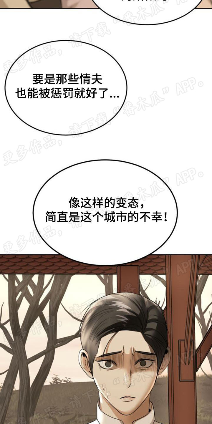 第45章：异类2
