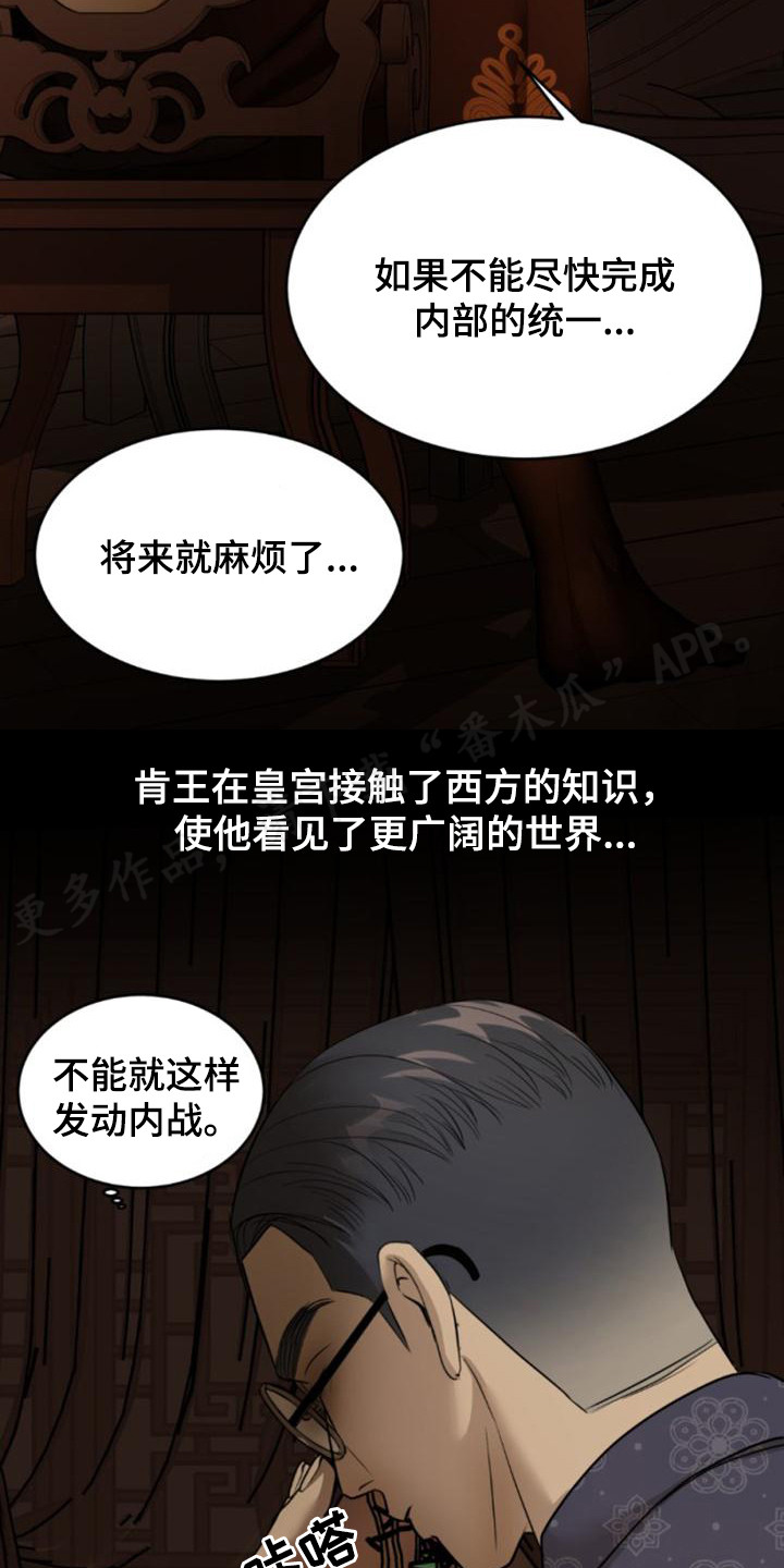 第32章：静静等待2