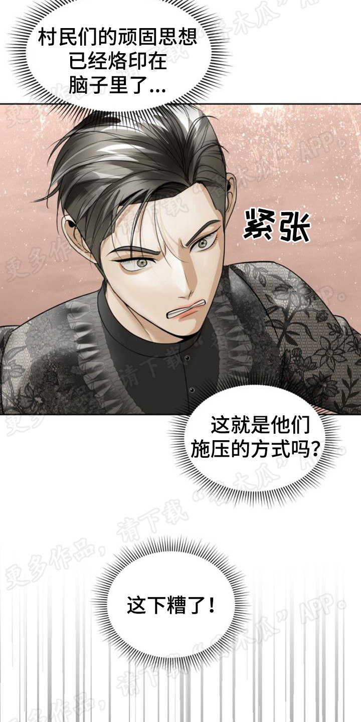 第62章：争吵3