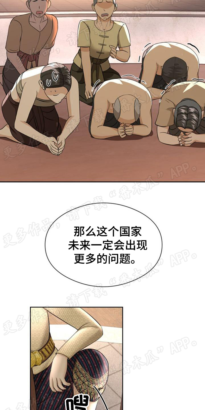 第64章：反叛1