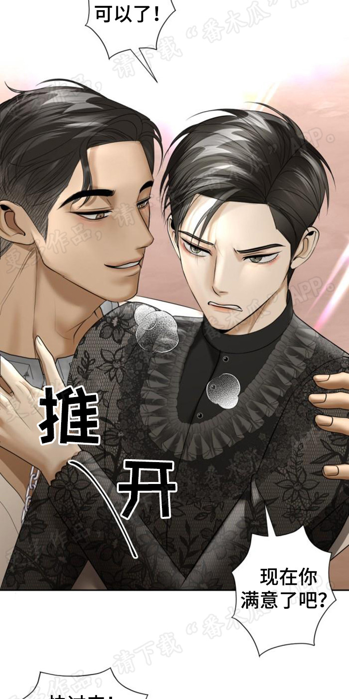 第60章：豁出去了2