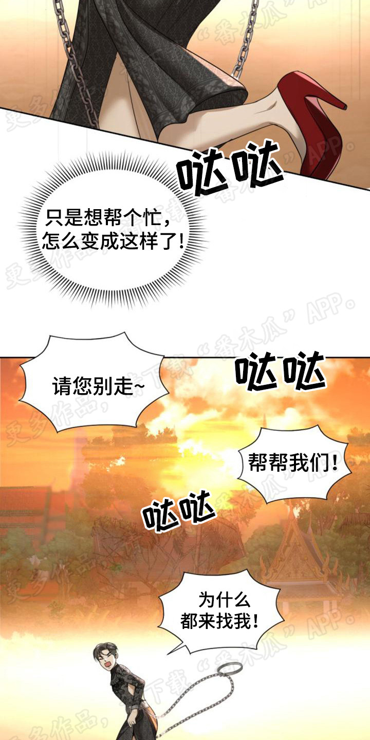 第70章：想要溜走0