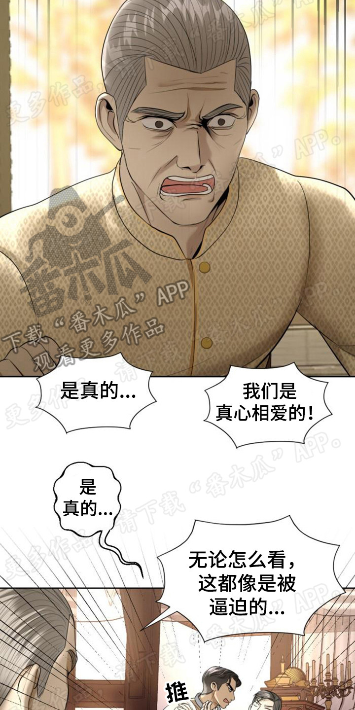 第60章：豁出去了4