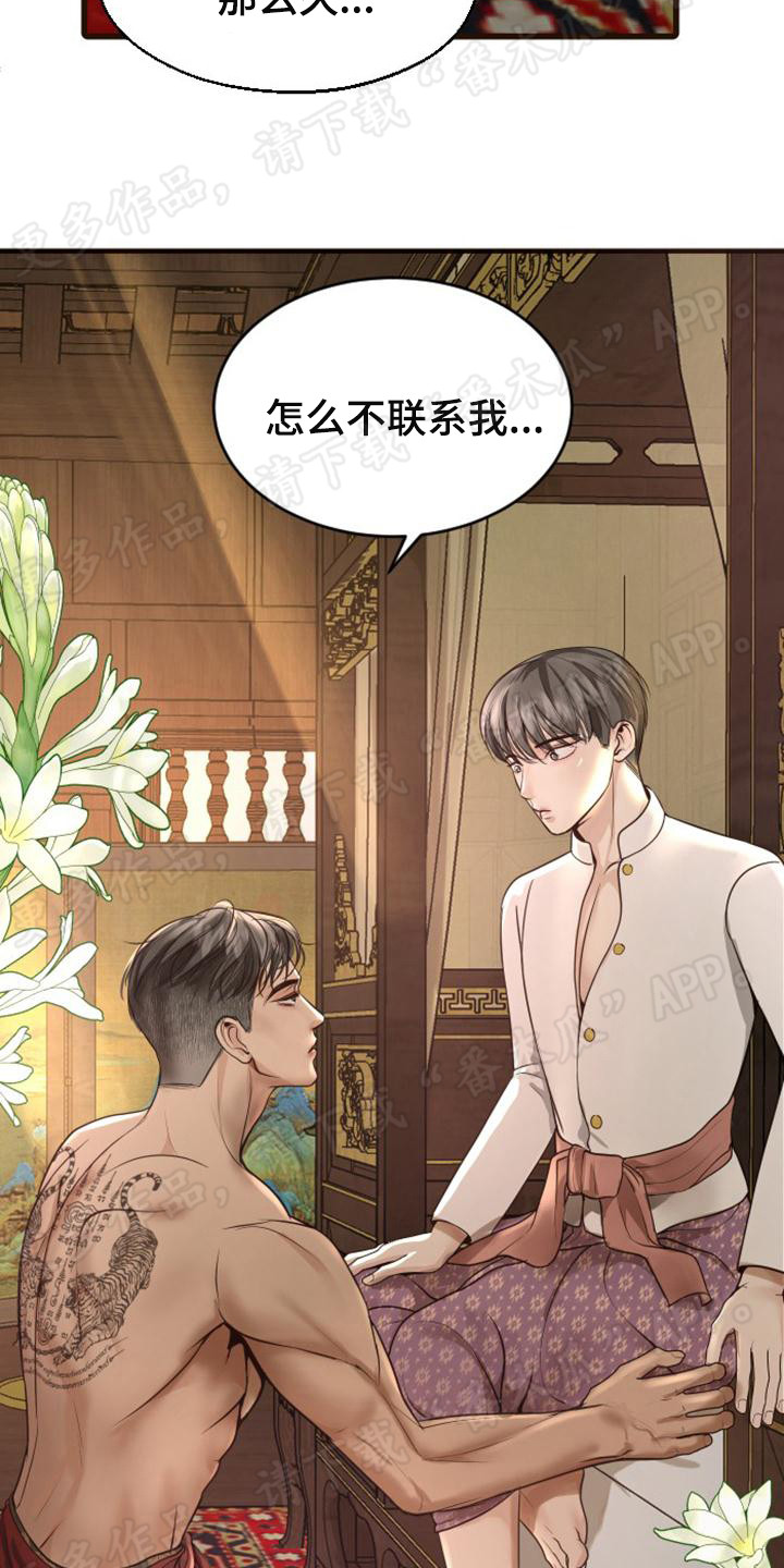 第13章：强行带走4