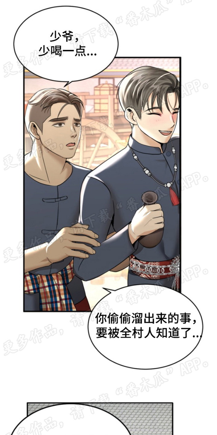 第34章：庆祝3