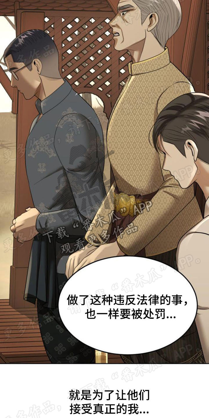 第45章：异类4
