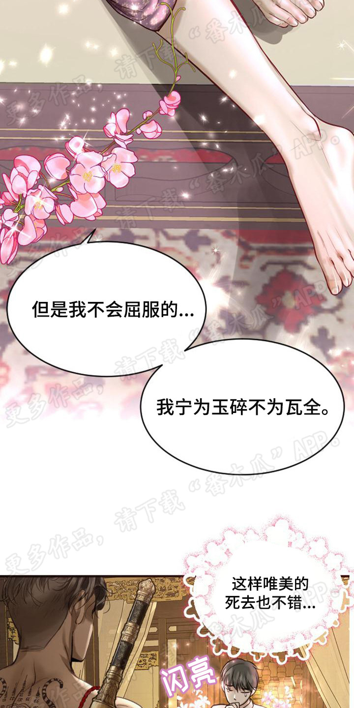 第13章：强行带走1