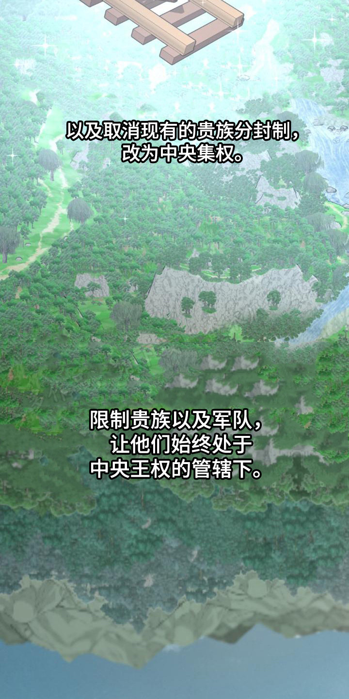 第31章：野心2