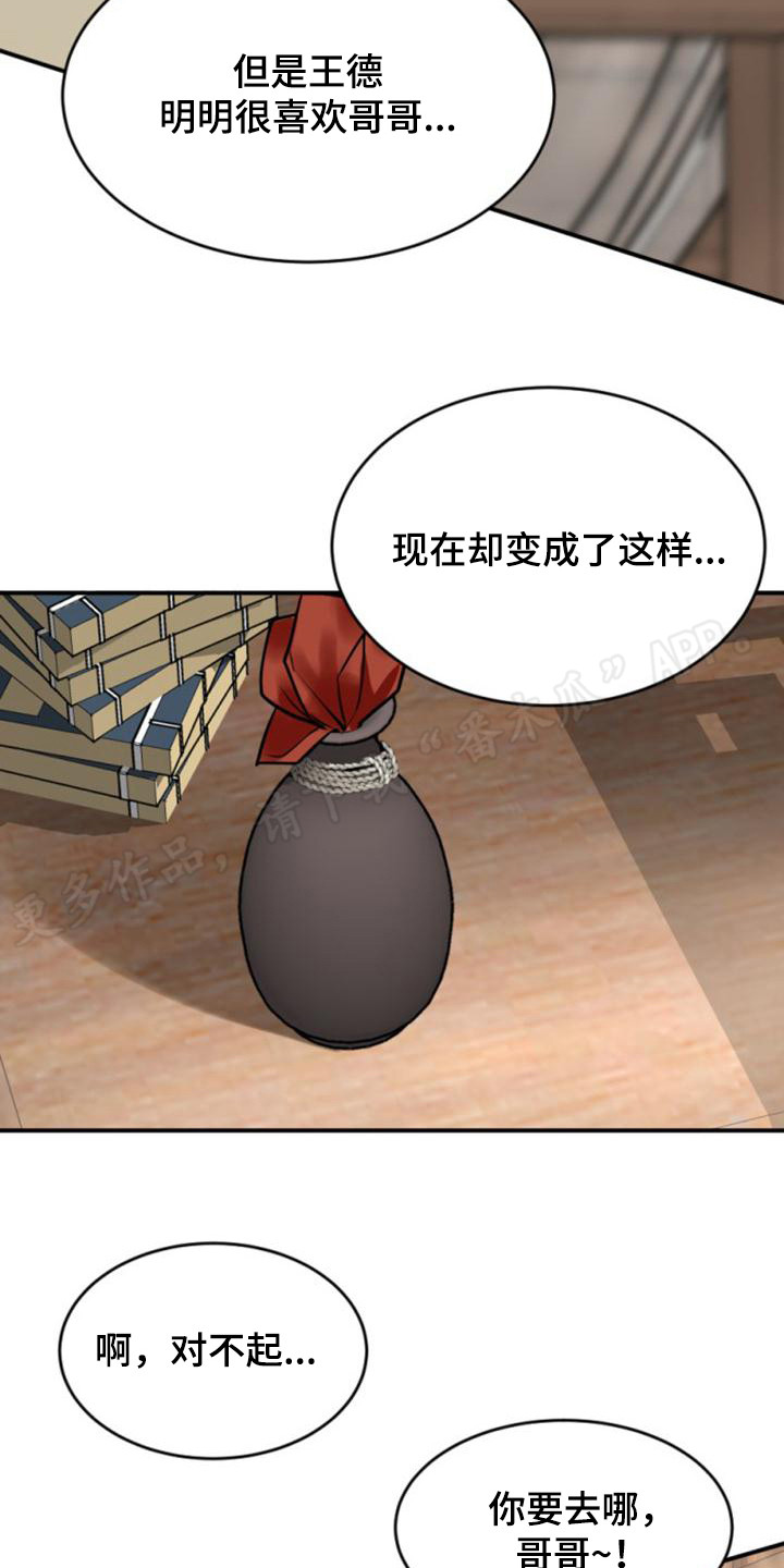 第31章：野心2