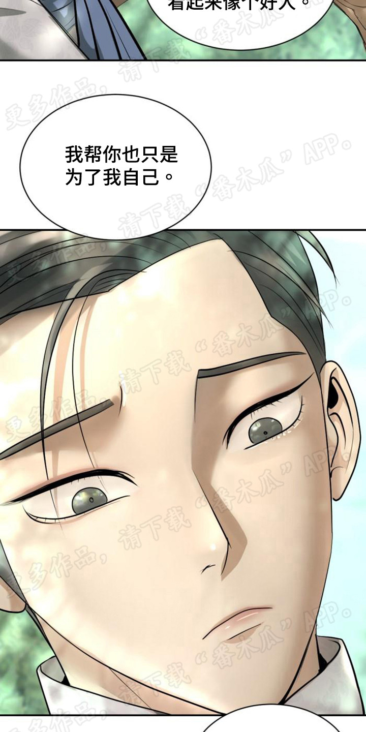 第50章：地位提升1