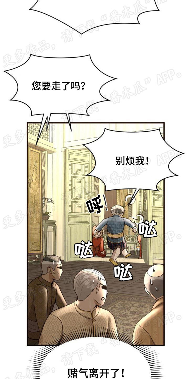 第13章：强行带走3