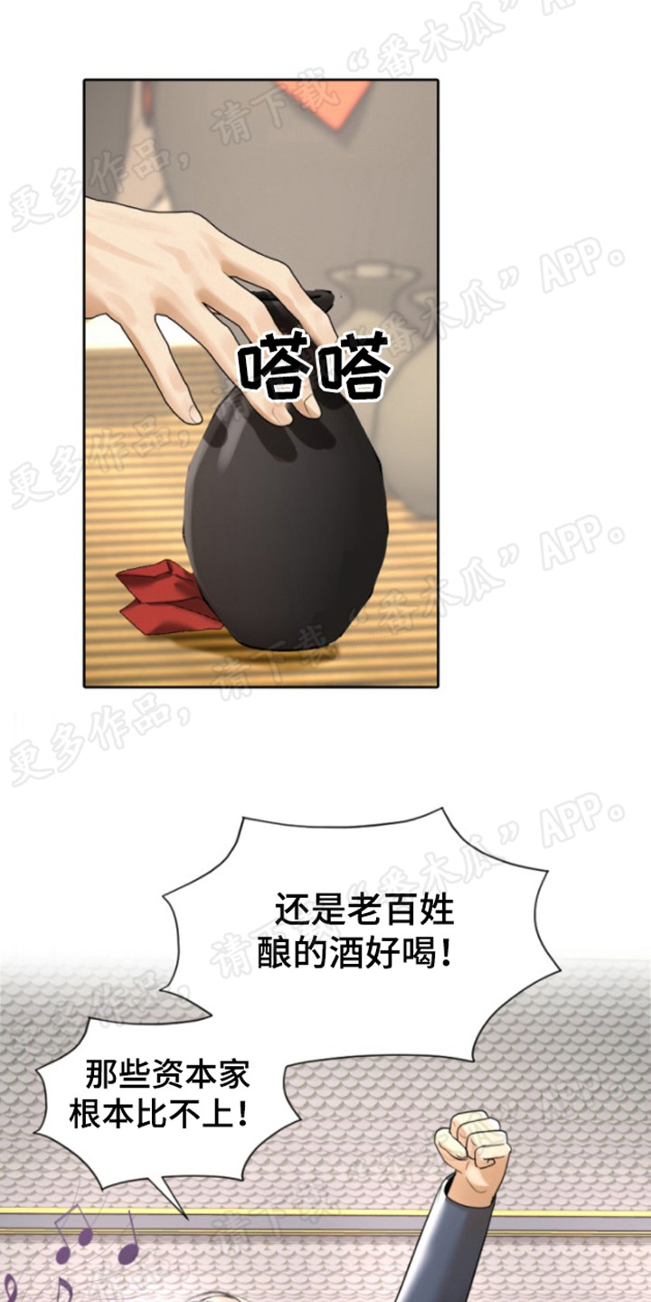第34章：庆祝1