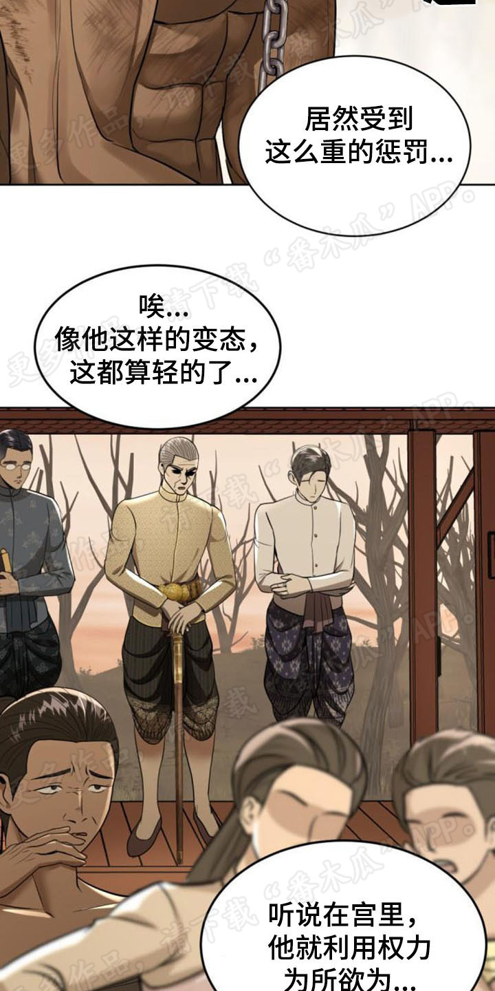 第45章：异类1