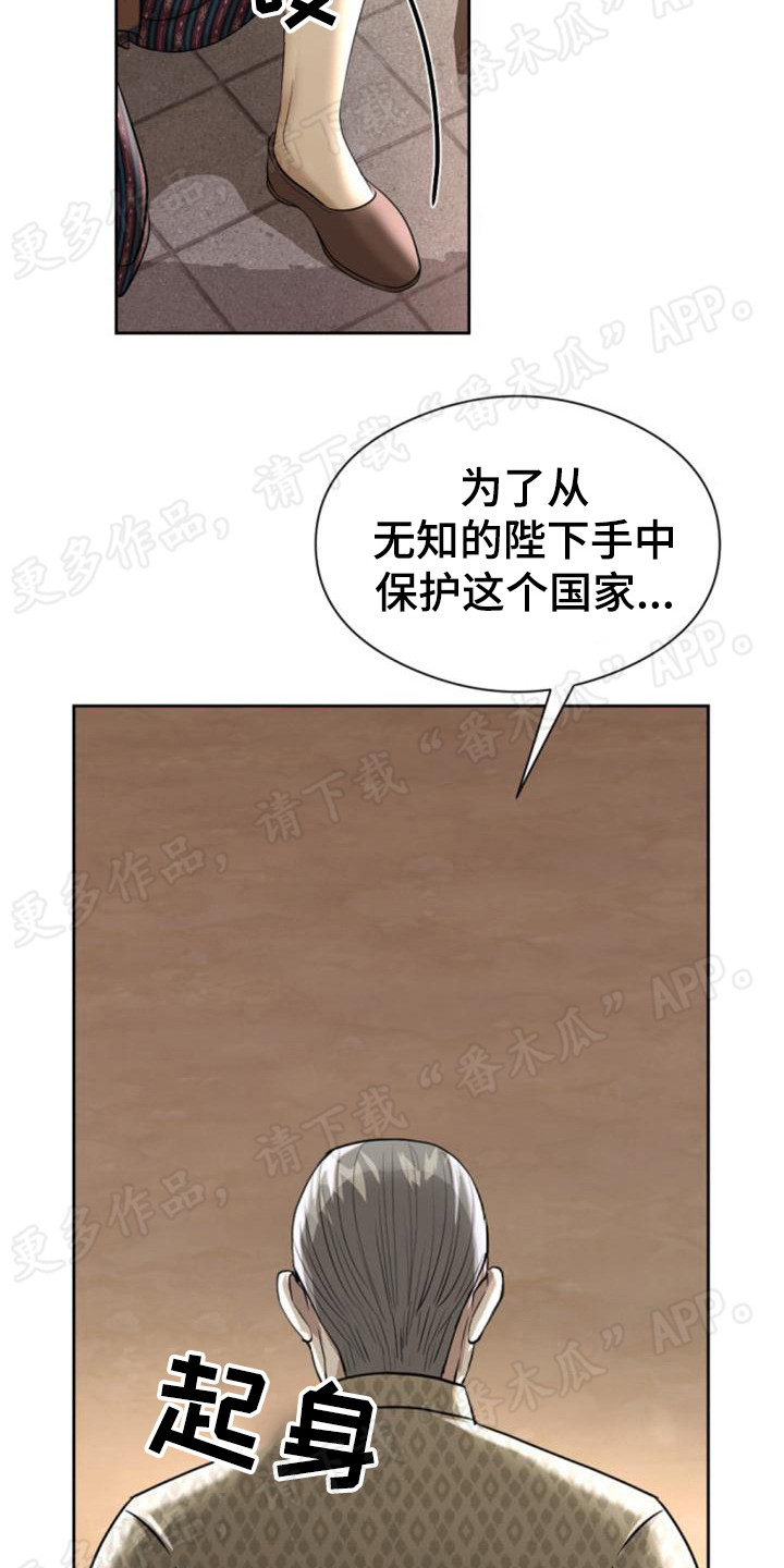 第64章：反叛2