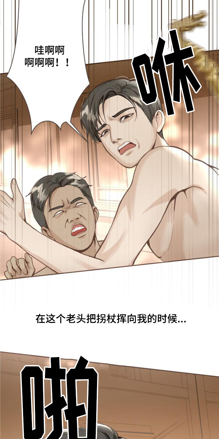 第3章：不是梦1