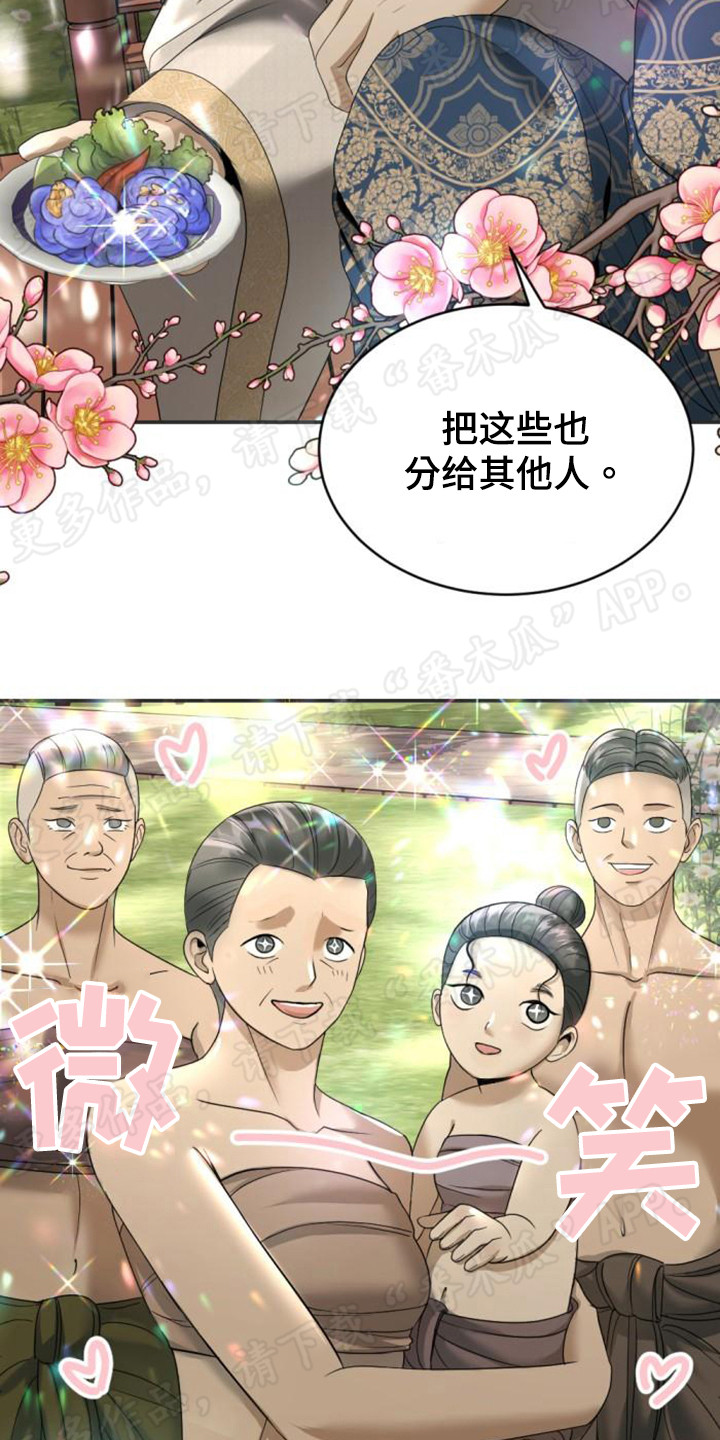 第50章：地位提升1