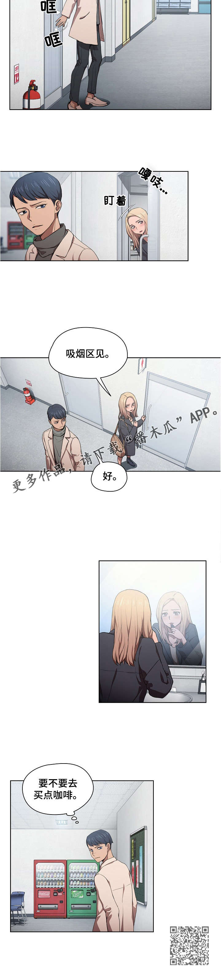 第19章：道歉4