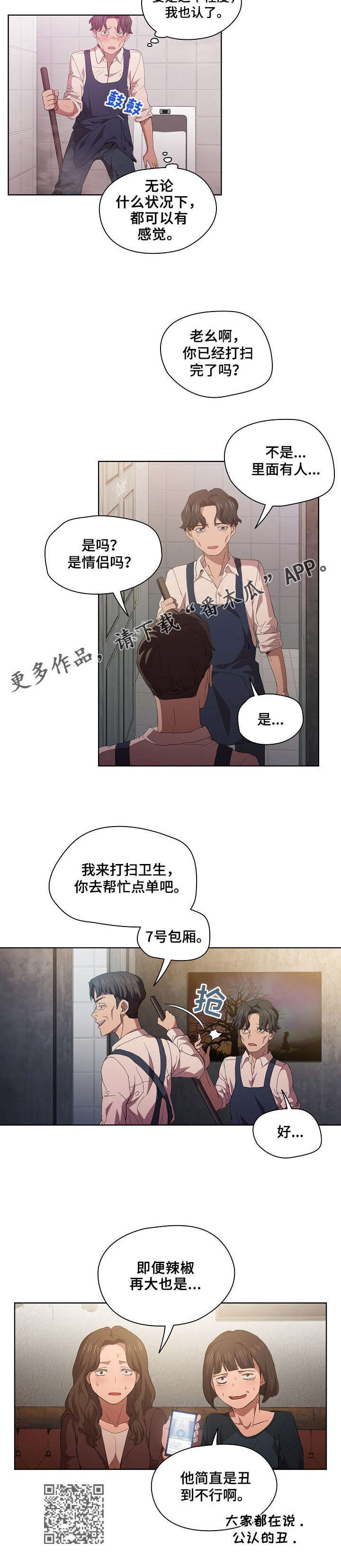 第15章：7号包厢4