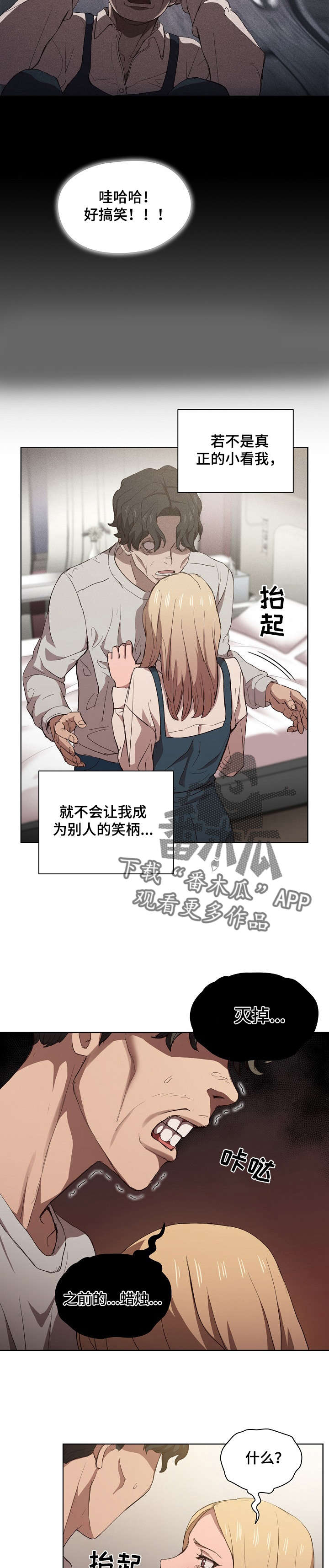 第18章：后悔1
