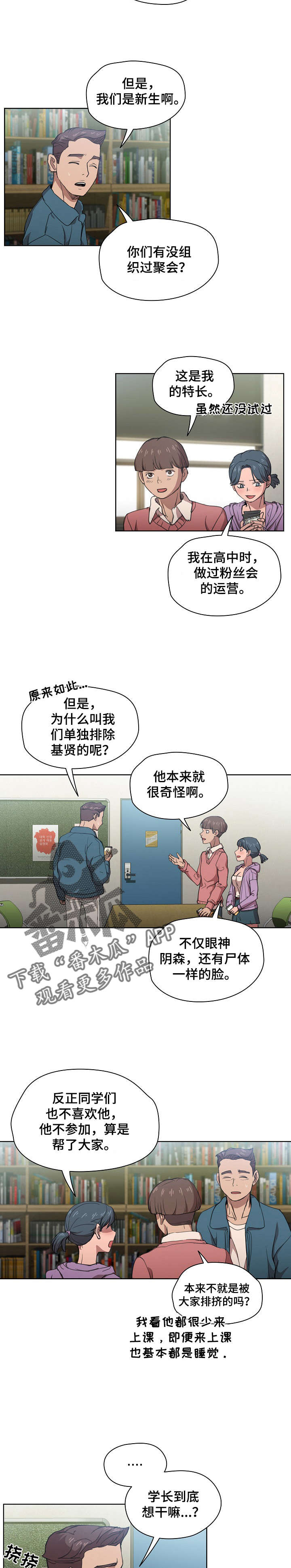 第22章：蝉叫的区别1