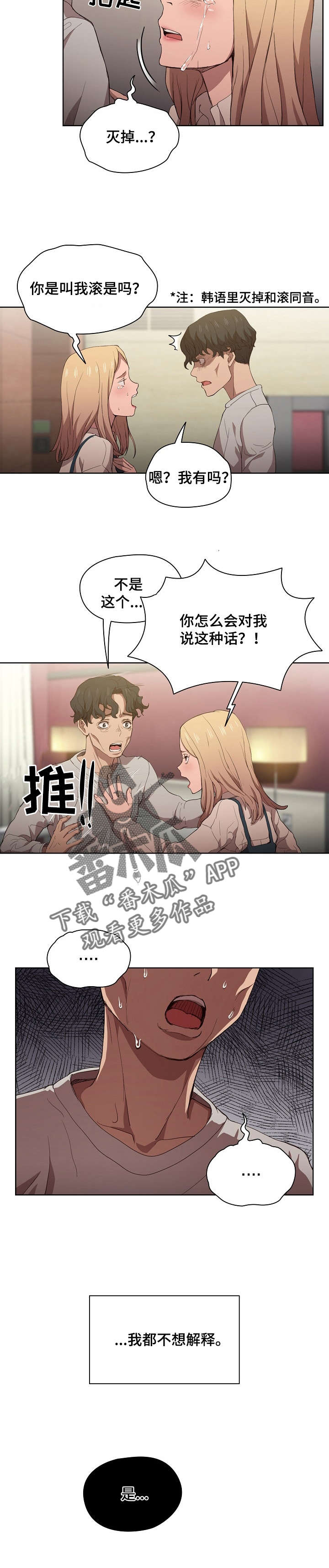 第18章：后悔2