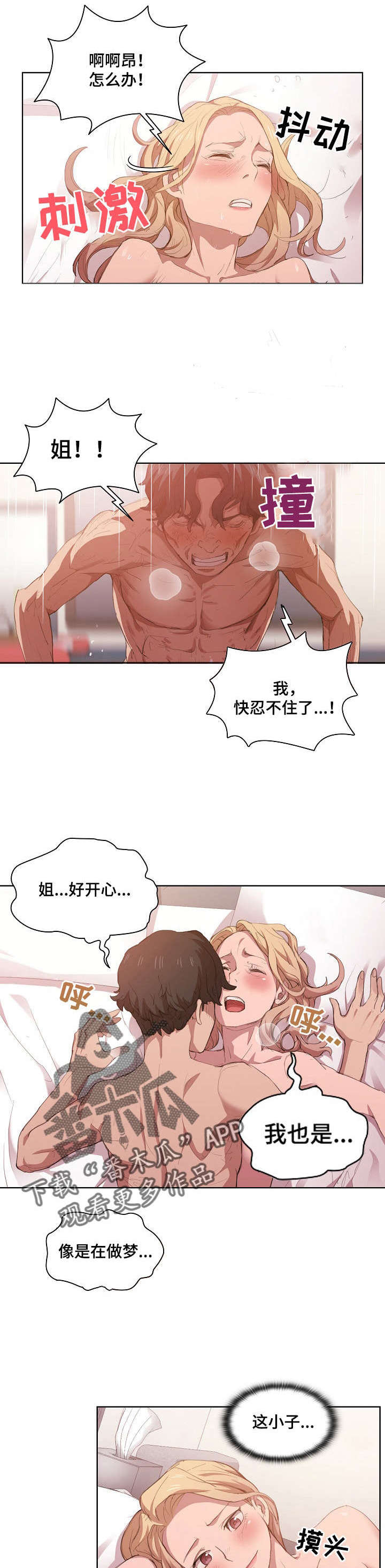 第11章：隐藏男友1