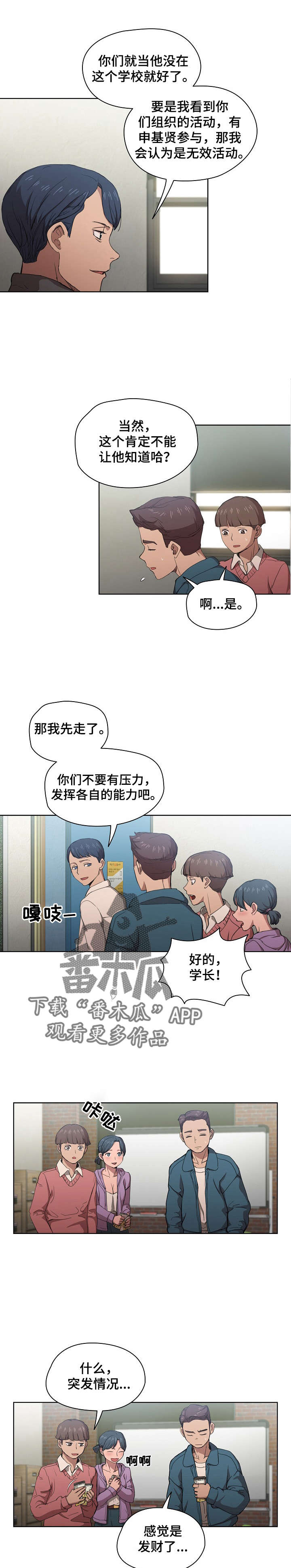 第22章：蝉叫的区别0