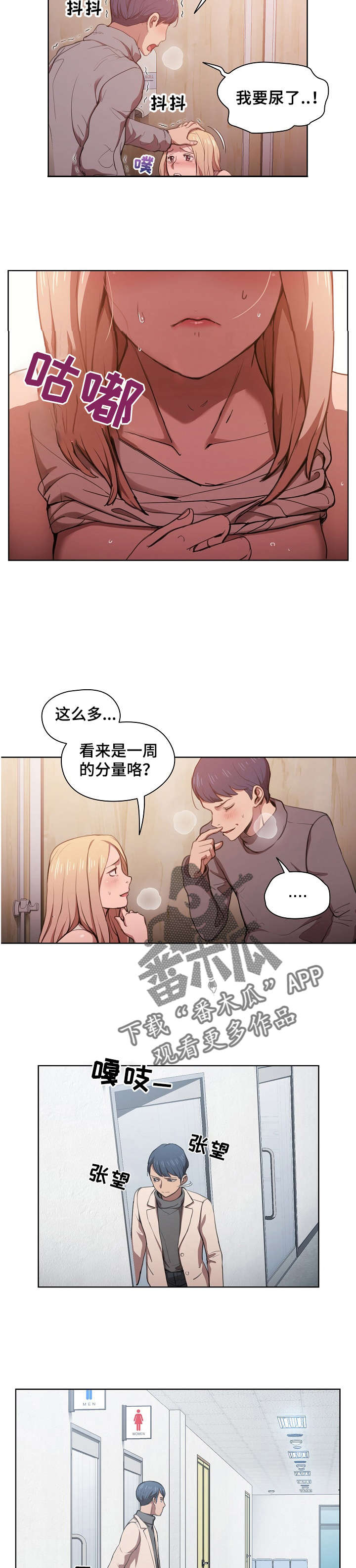 第19章：道歉3