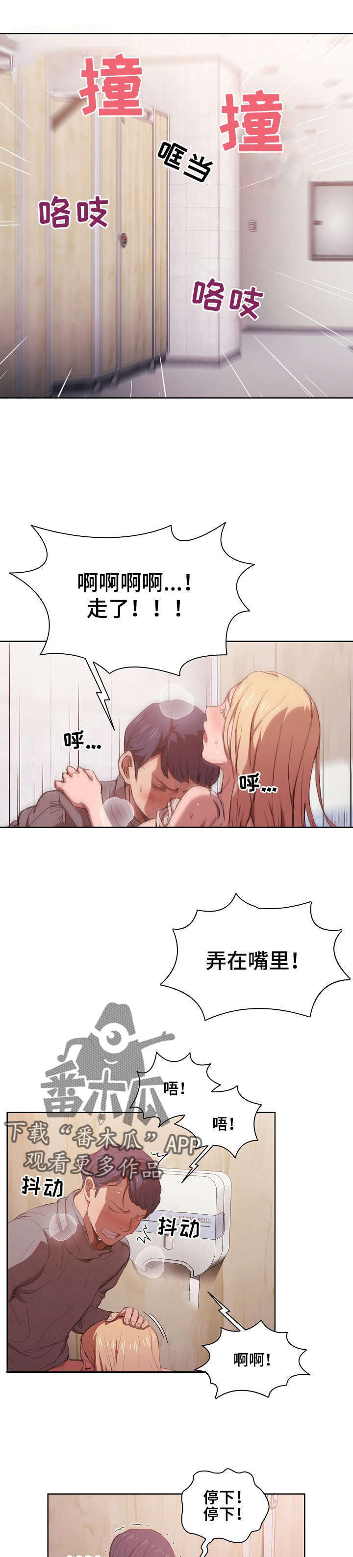 第19章：道歉2