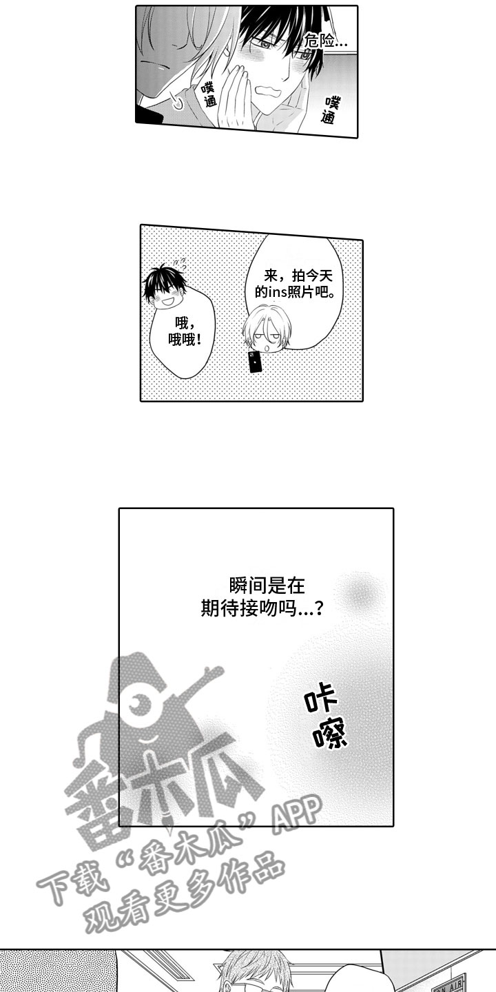 第14章：搭档2