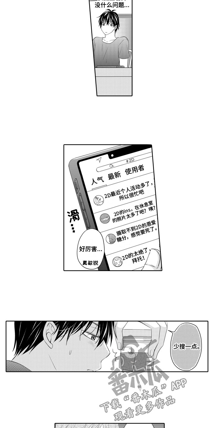 第15章：疏远2