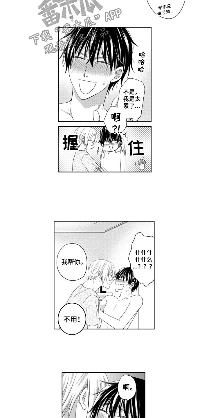 第8章：吃醋4