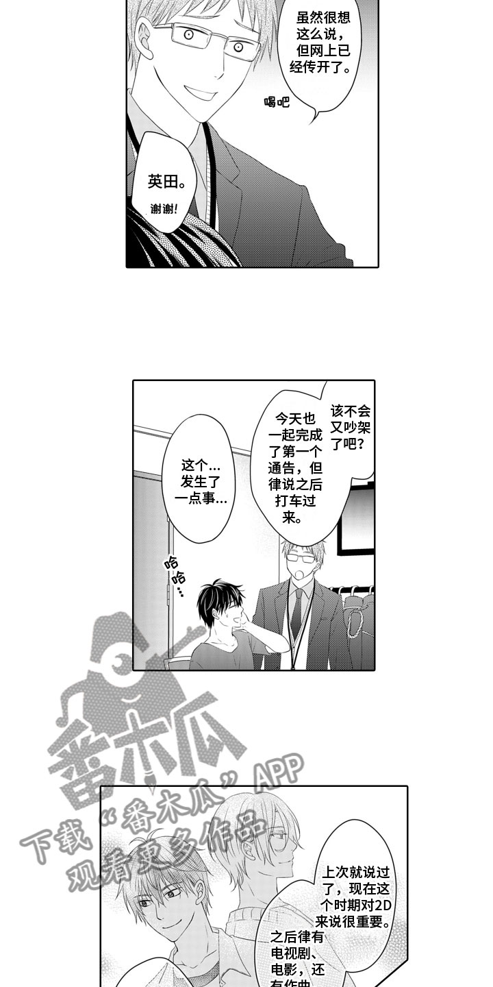 第15章：疏远3