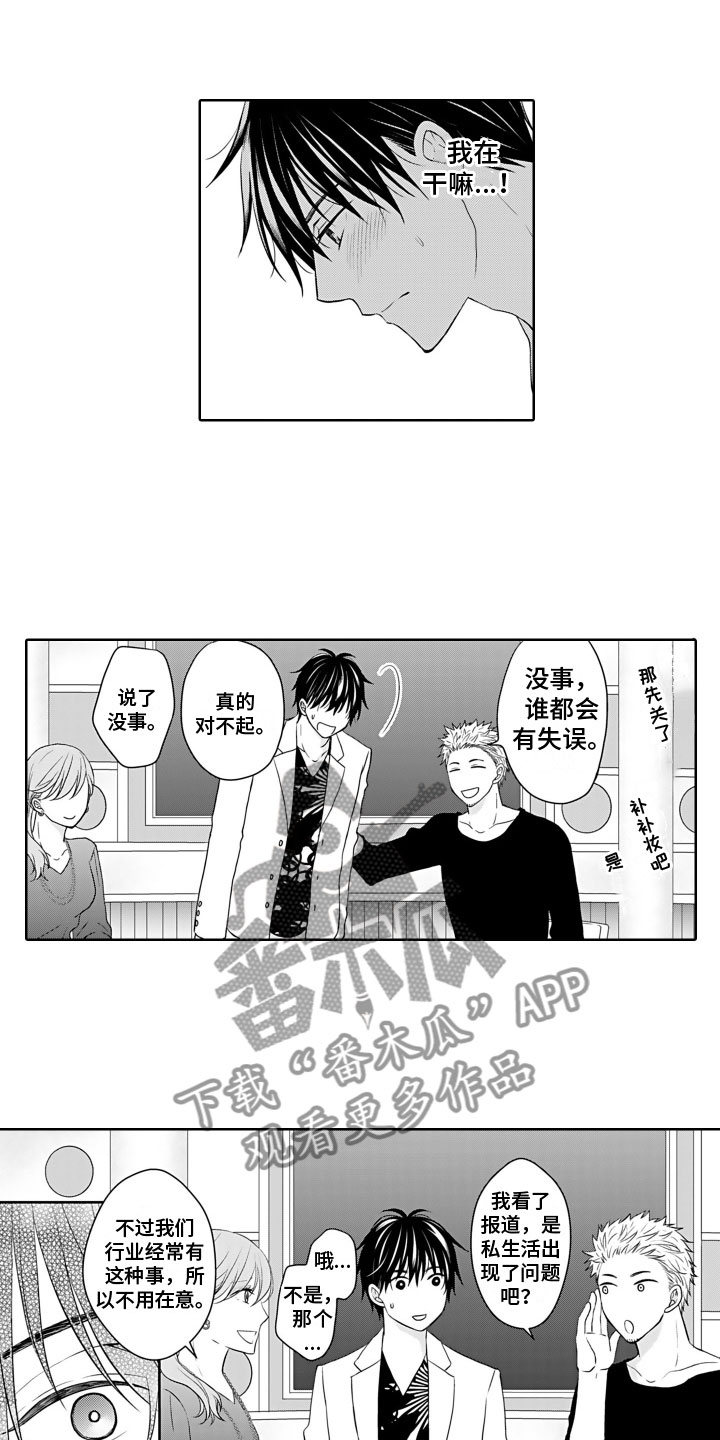 第20章：相信1