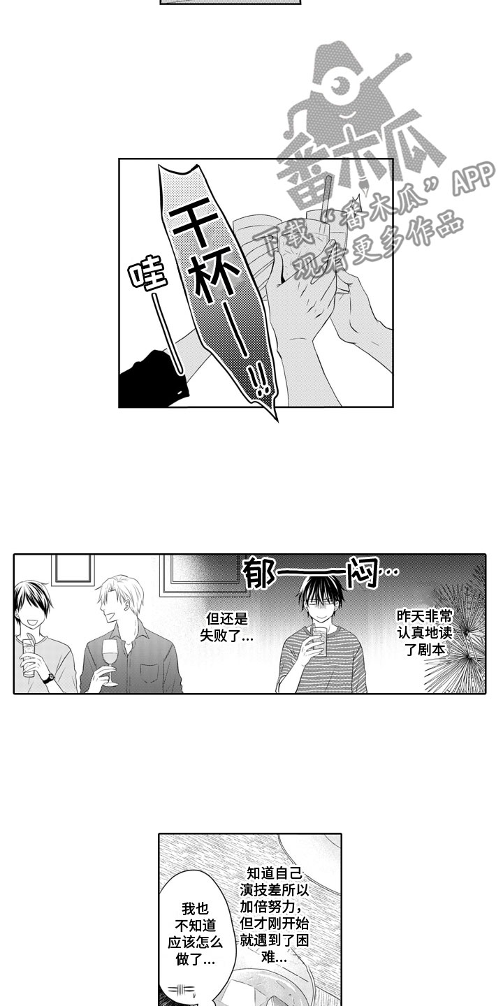 第7章：聚会3