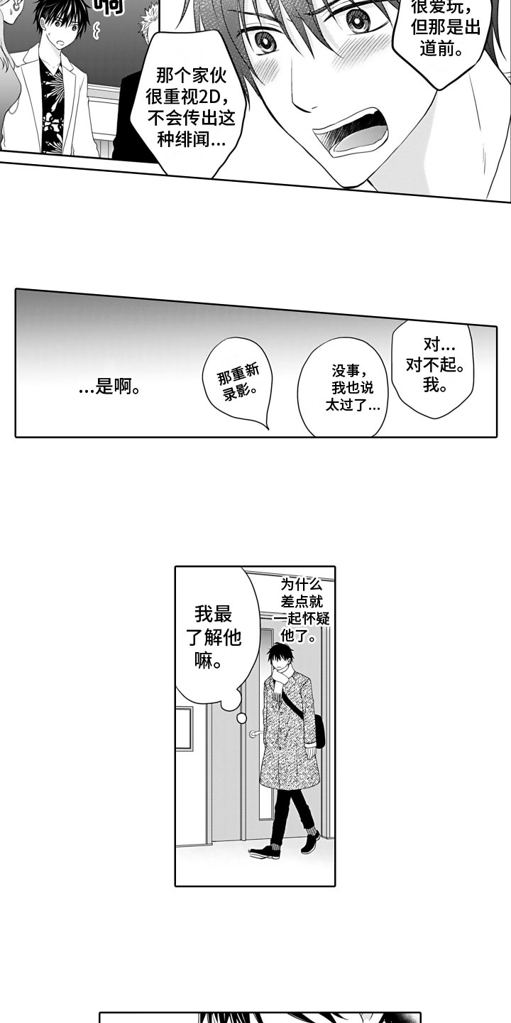 第20章：相信3