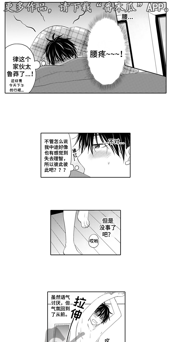 第19章：绯闻0