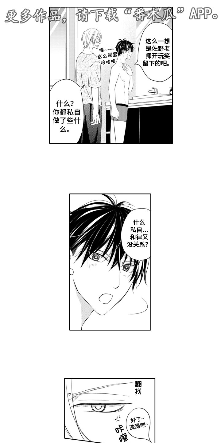 第8章：吃醋0