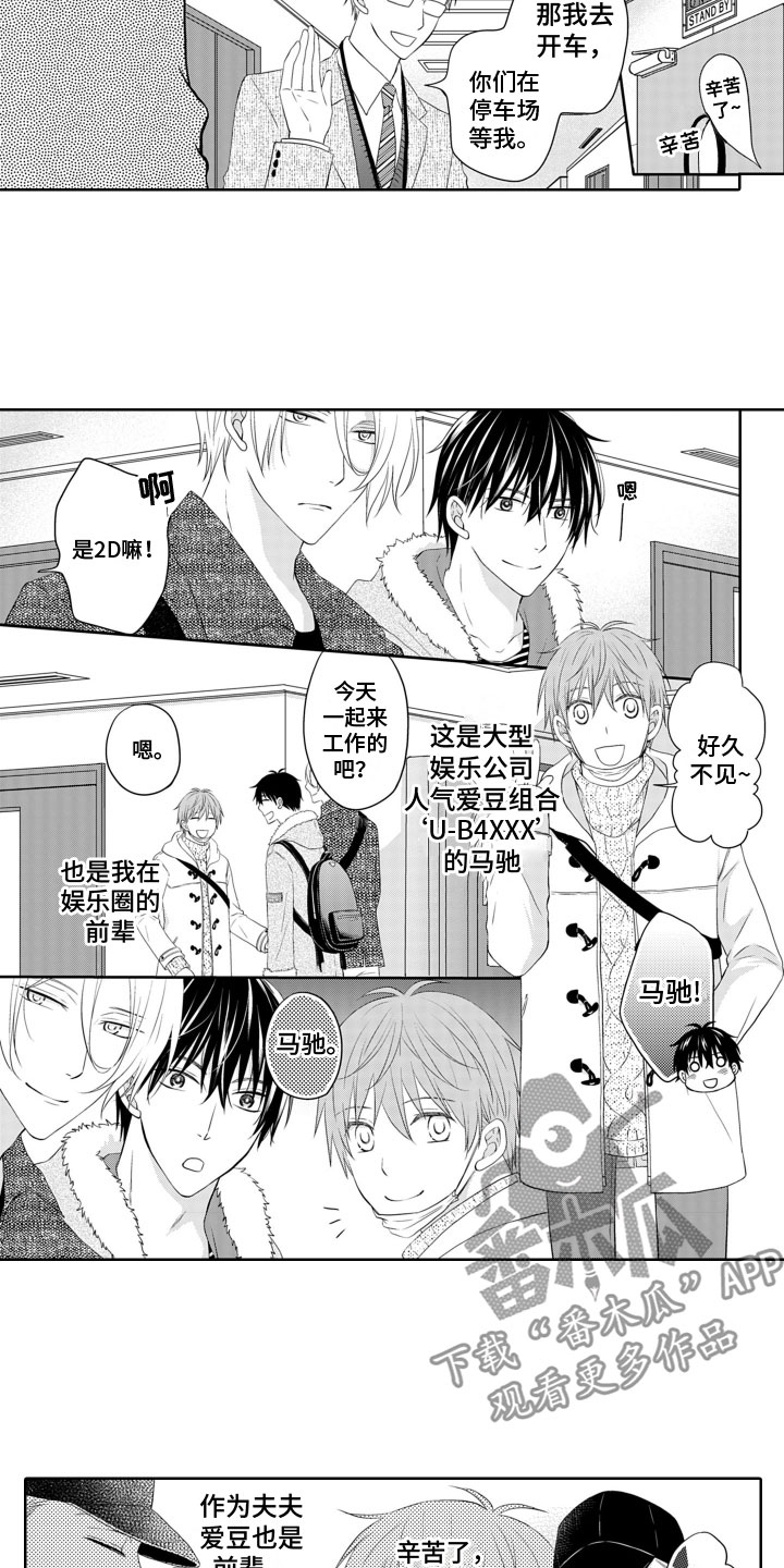 第14章：搭档3