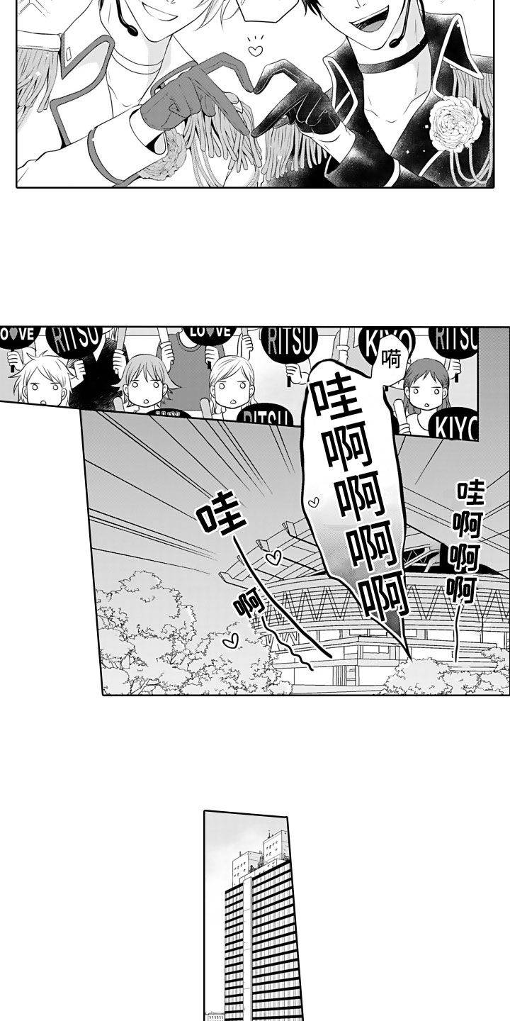 第1章：商业结婚1