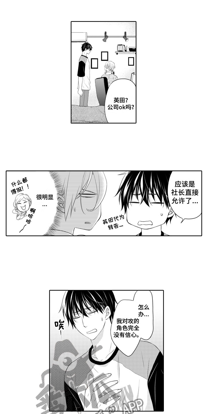 第11章：不要后悔3
