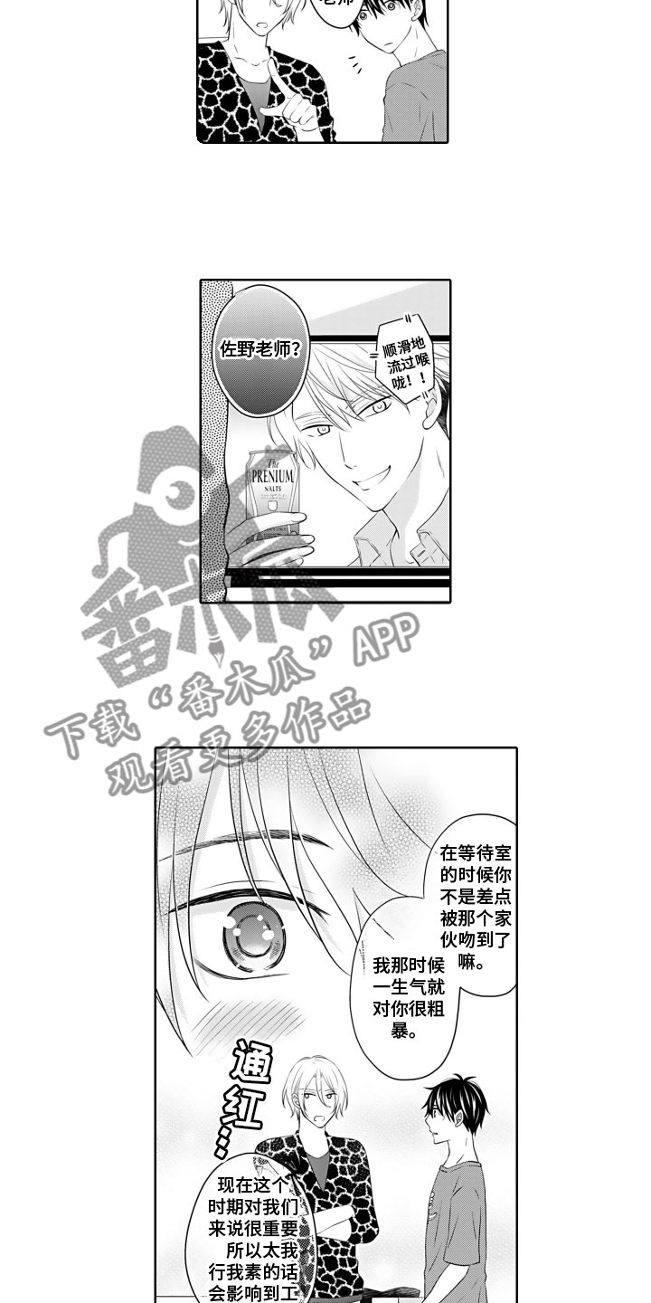第22章：喜欢3